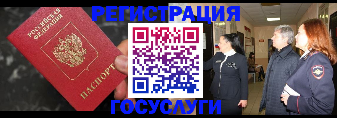 временная прописка в Саках