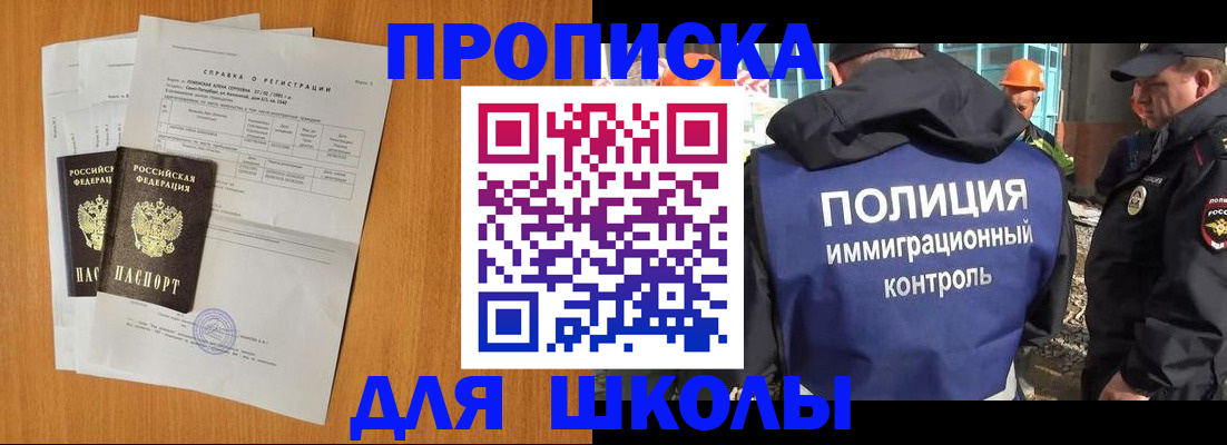 временная регистрация госуслуги в Саках