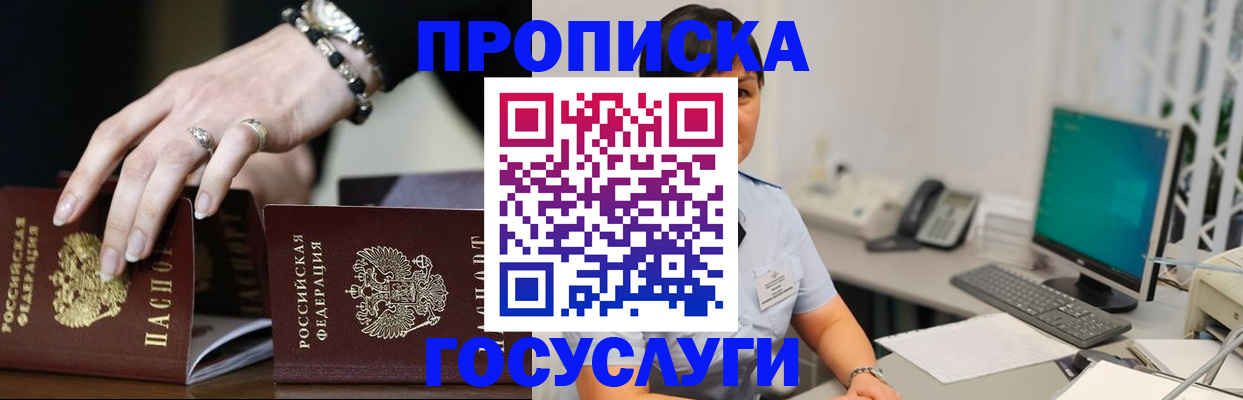 найти адрес прописки в Саках