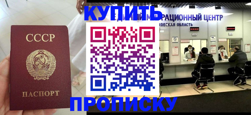 временная регистрация адрес в Саках