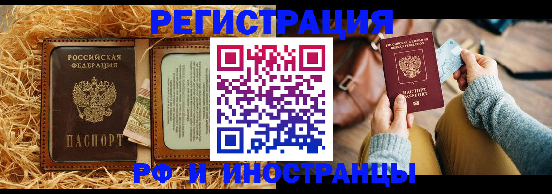 прописка для школы в Саках