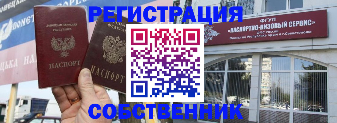 найти адрес прописки в Саках